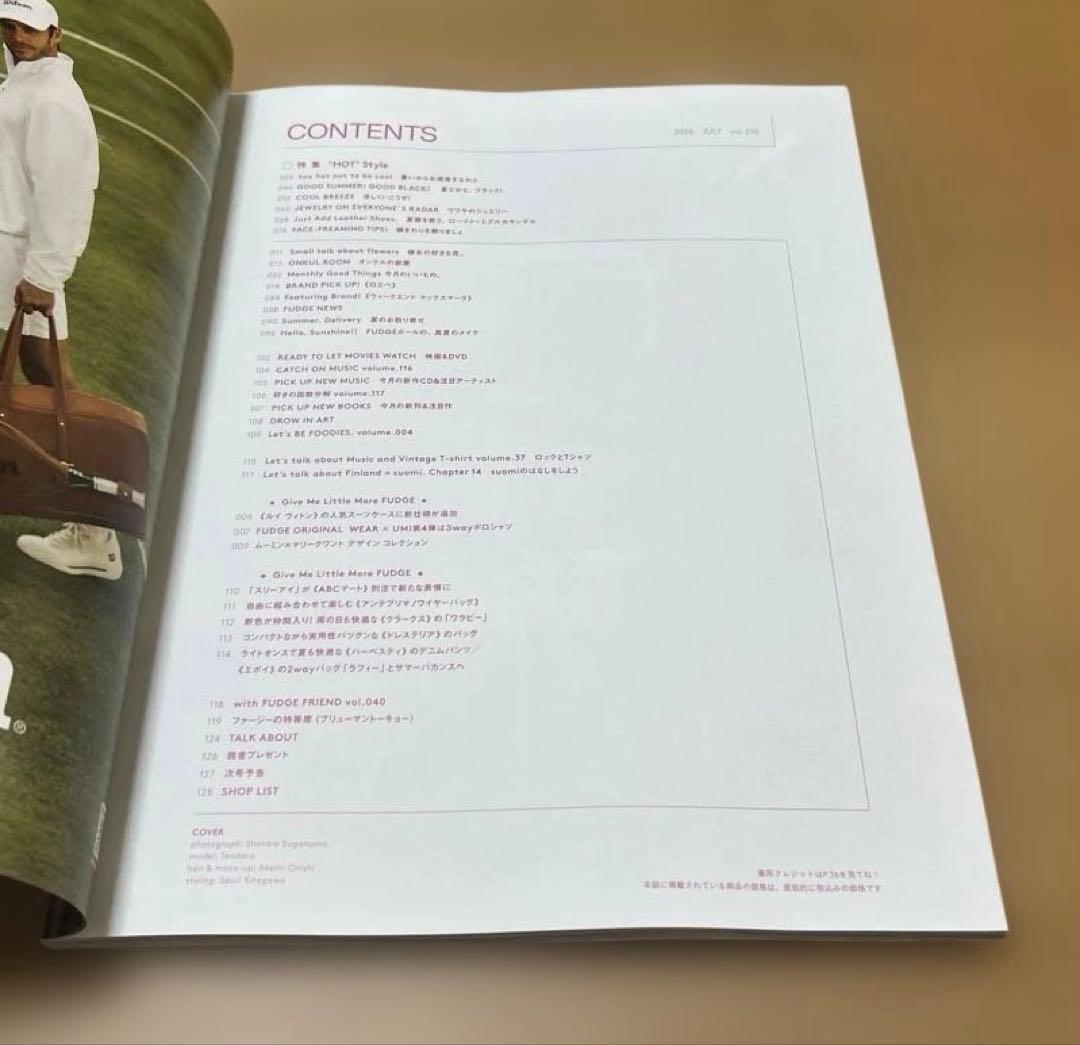 ファッジ　2026年6月号・7月号　※雑誌のみ・2冊セット — image 5