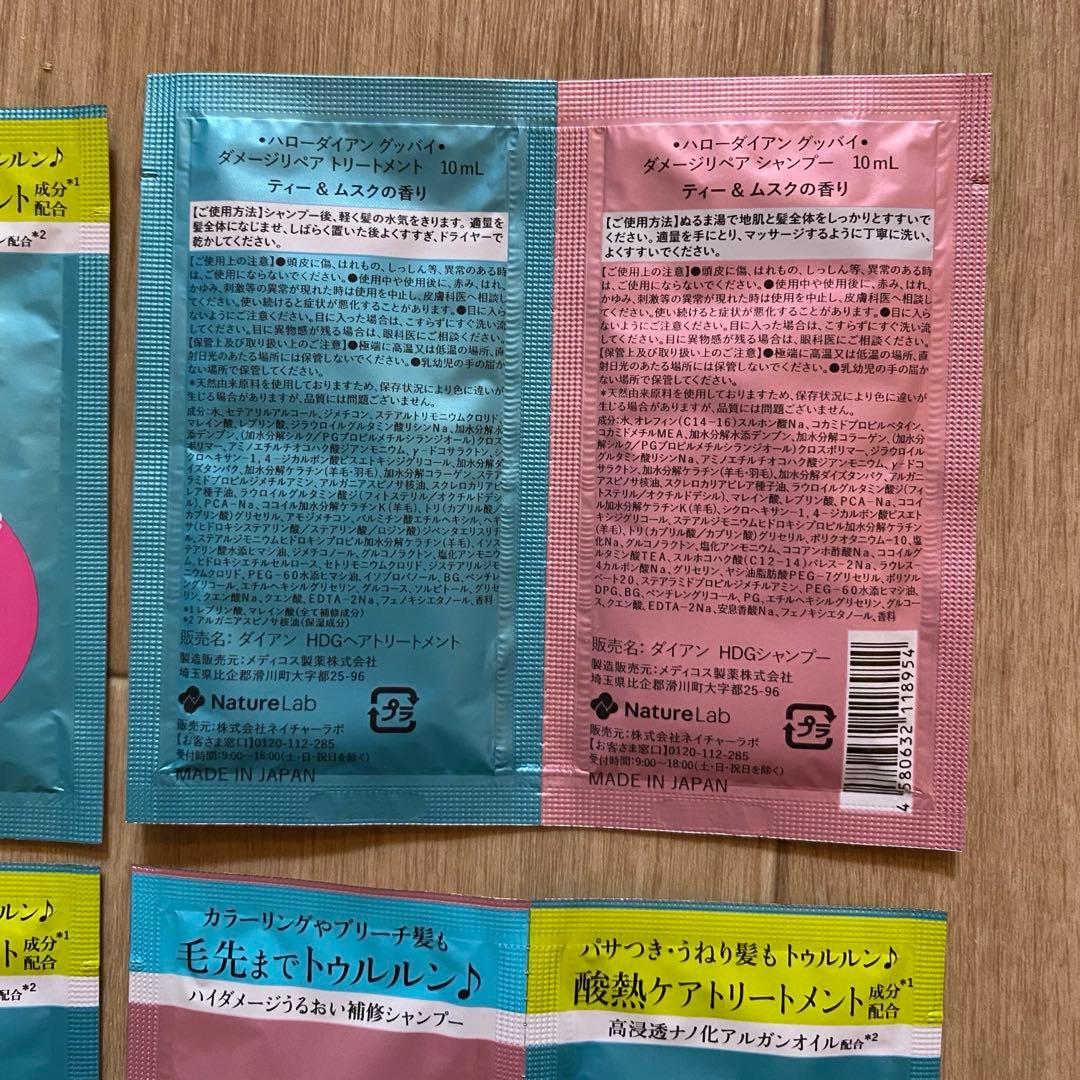 4個セット Hello, Diane! Goodbye シャンプー — image 2