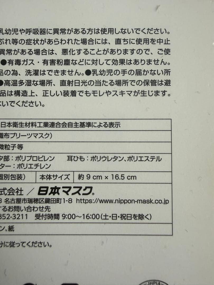 まみちゃん様専用　　 ピンク 10枚セット — image 5