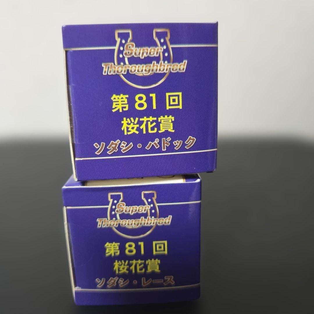 スーパーサラブレッド 桜花賞ソダシ 2個せット　レース　パドック　競馬グッズ — image 2