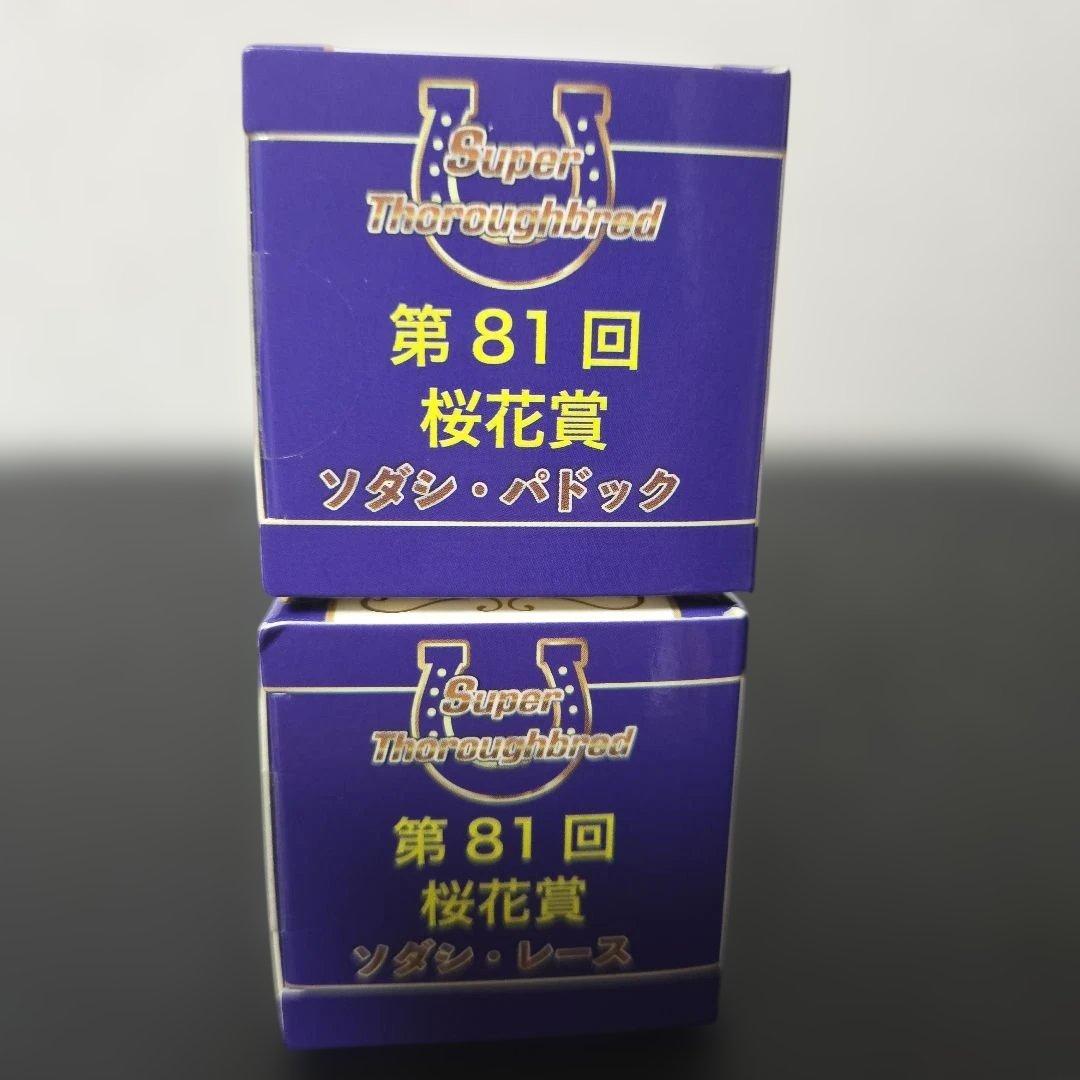 スーパーサラブレッド 桜花賞ソダシ 2個せット　レース　パドック　競馬グッズ — image 3