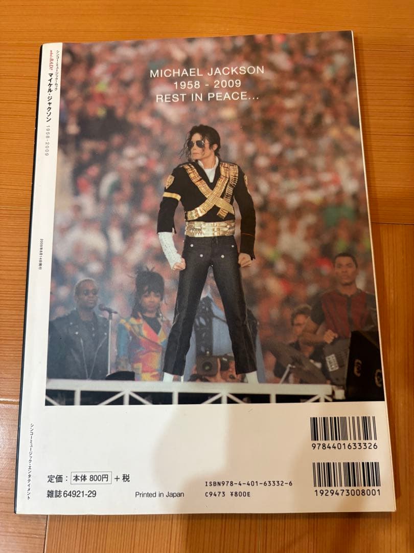 マイケル・ジャクソン　who's BAD?・LIFE誌特別編集 2冊セット — image 3