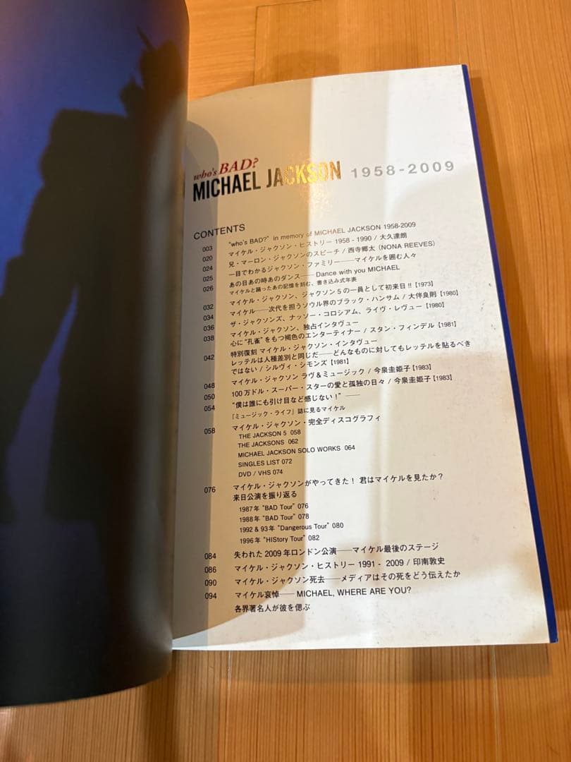 マイケル・ジャクソン　who's BAD?・LIFE誌特別編集 2冊セット — image 4