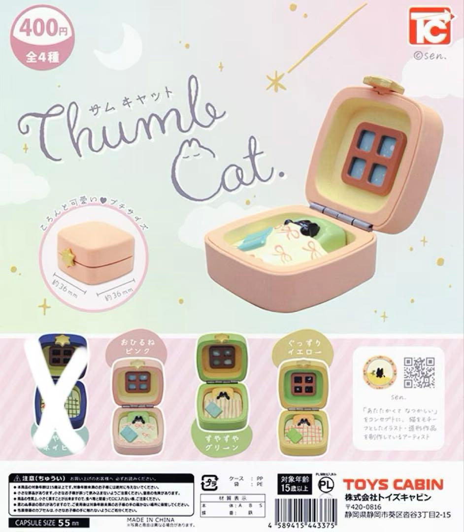 THUMB CAT サム キャット　ピンク　イエロー　グリーン — image 3