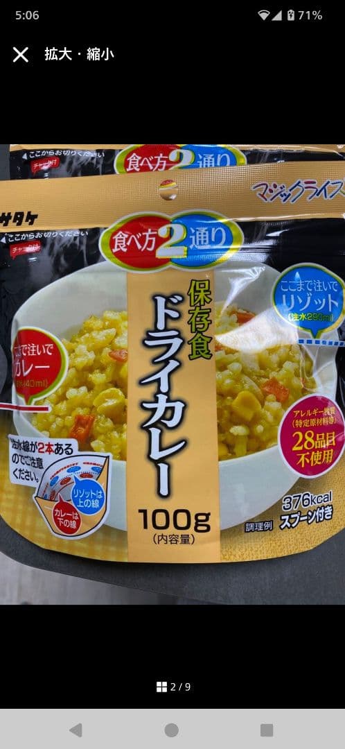 サタケマジックライス4種類40パック — image 2
