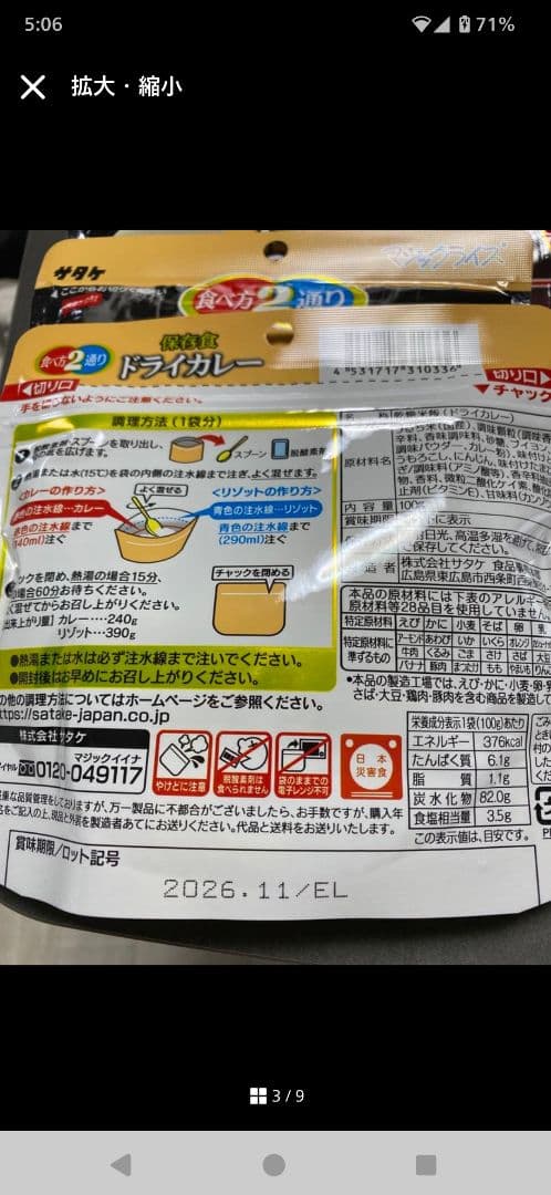 サタケマジックライス4種類40パック — image 3