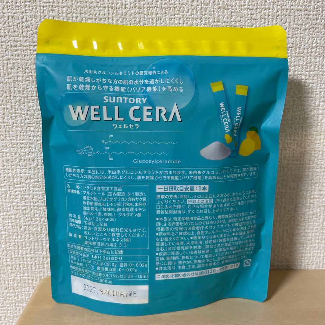 【新品未開封】SUNTORY サントリー ウェルセラ 30本入 — image 2