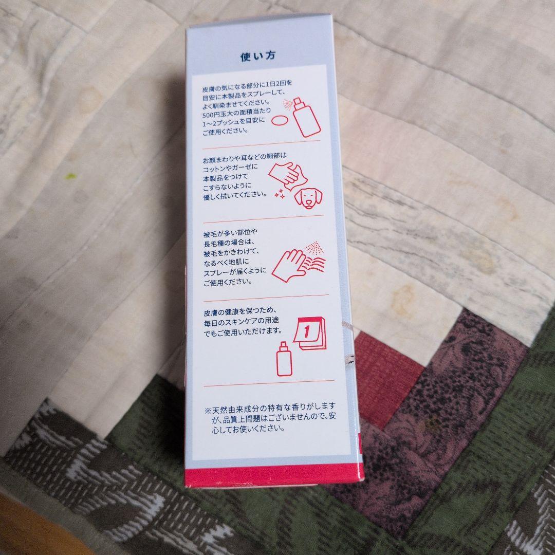 Vetz Petz アンチノールスキン 100ml 犬猫用スプレー — image 2