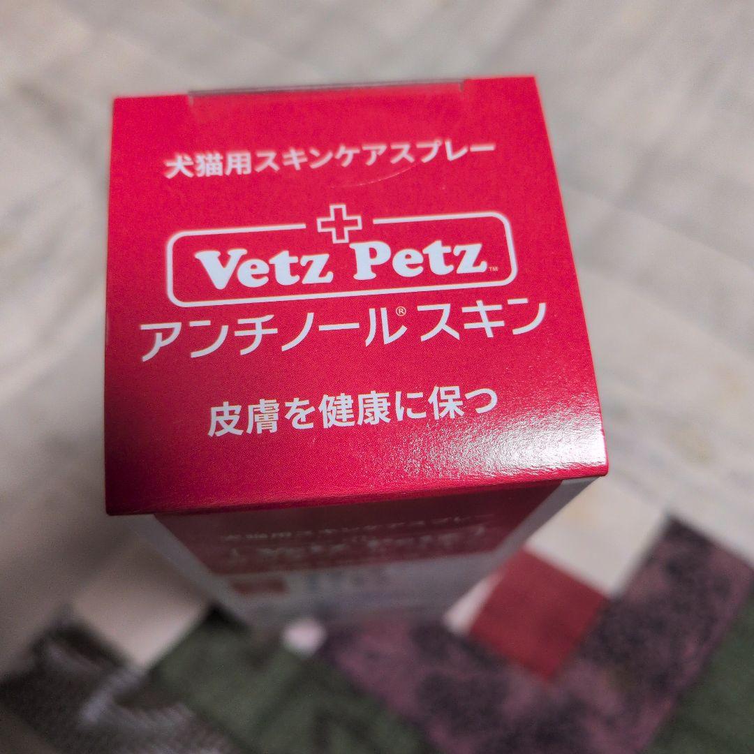 Vetz Petz アンチノールスキン 100ml 犬猫用スプレー — image 5