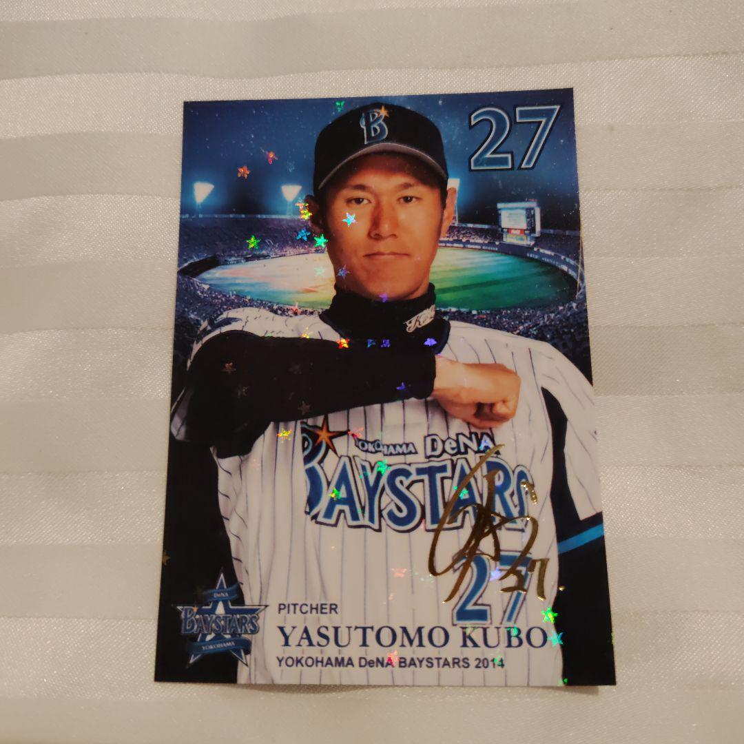 横浜DeNAベイスターズ 2014選手カード&ステッカーセット — image 4