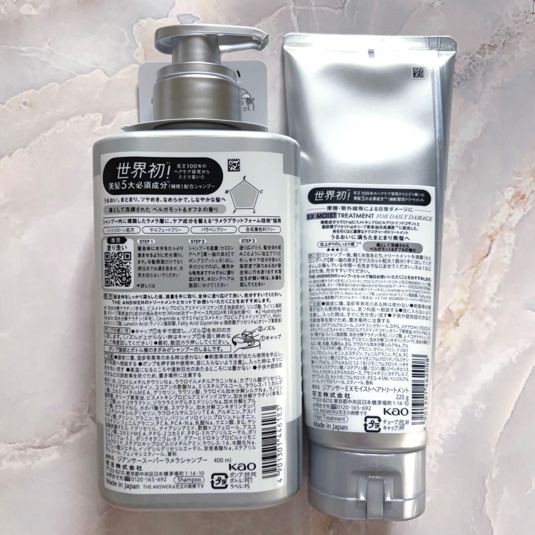 ジアンサー ラメラシャンプー モイストヘアトリートメント セット 新品 — image 2