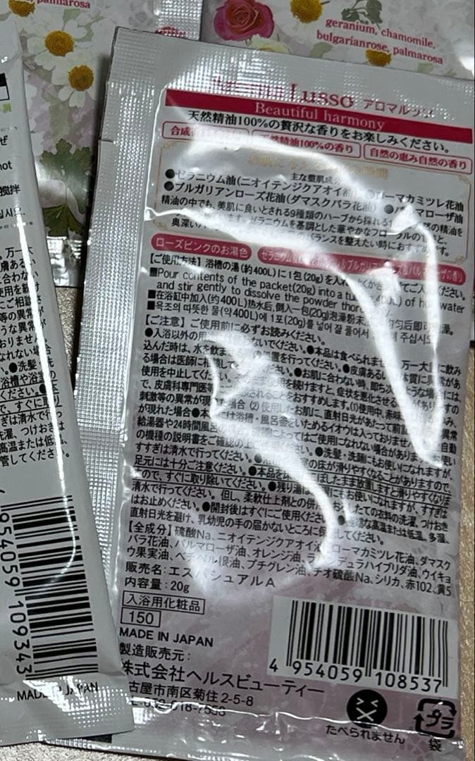入浴剤 15個 — image 5