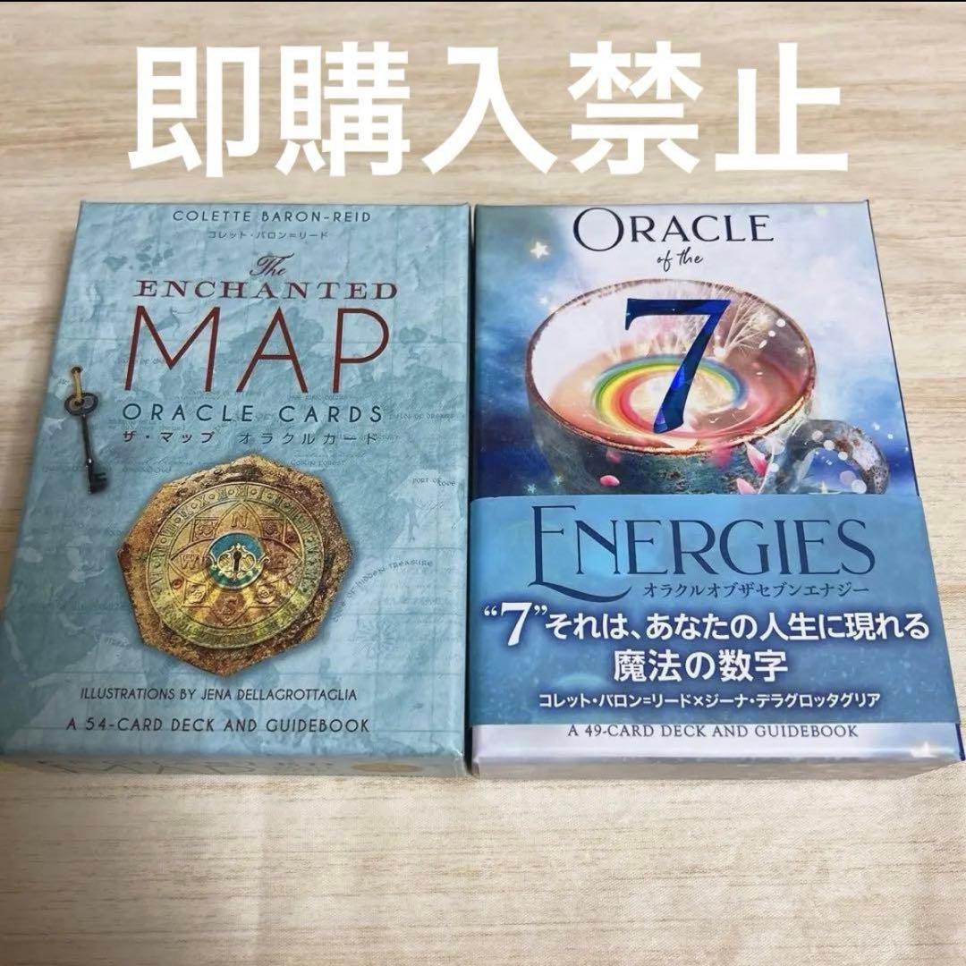 新装版　ザマップオラクルカード　セブンエナジー　タロット　オラクル　クロス — image 4