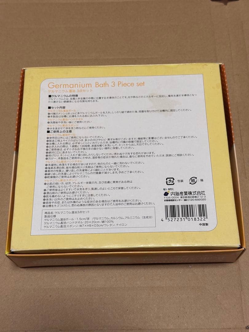 かしてぃ様専用 ゲルマニウム温浴３点セット　箱無し — image 4