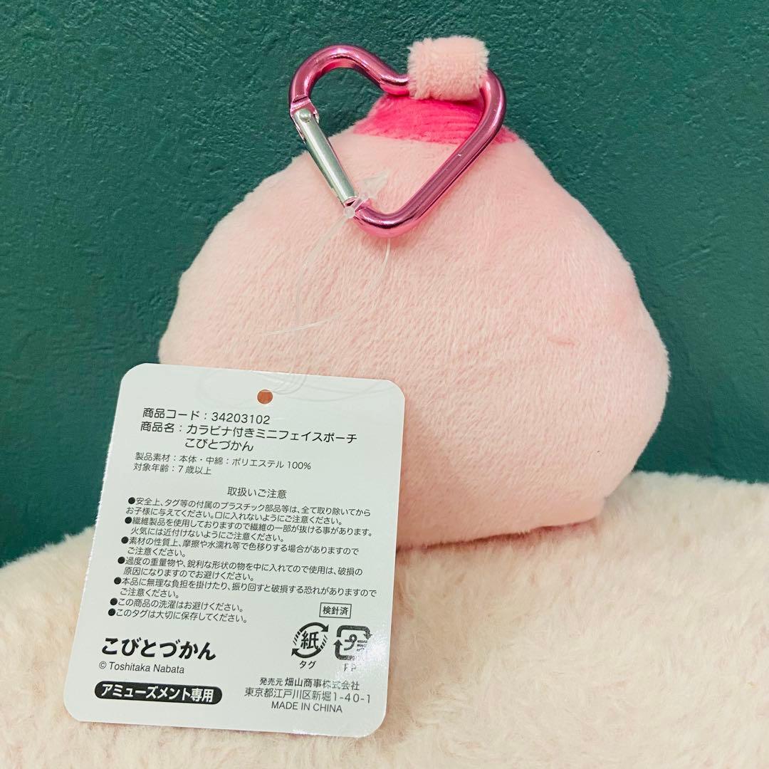こびとづかん カラビナ付きミニフェイスポーチ カクレモモジリ — image 2