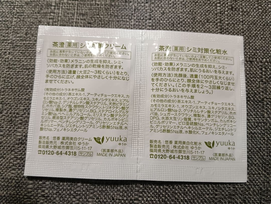 ゆうか 石鹸 2個+泡立てネット付き　サンプルオマケ付き — image 5