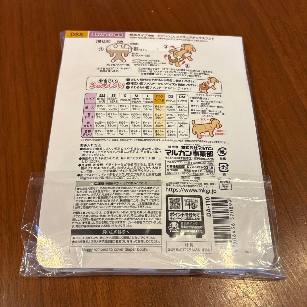 ゴン太クラブ ワンワンロンパース DSSサイズ — image 2