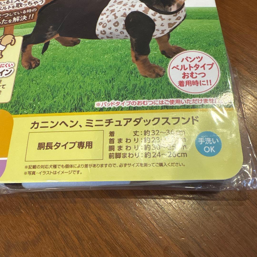 ゴン太クラブ ワンワンロンパース DSSサイズ — image 4