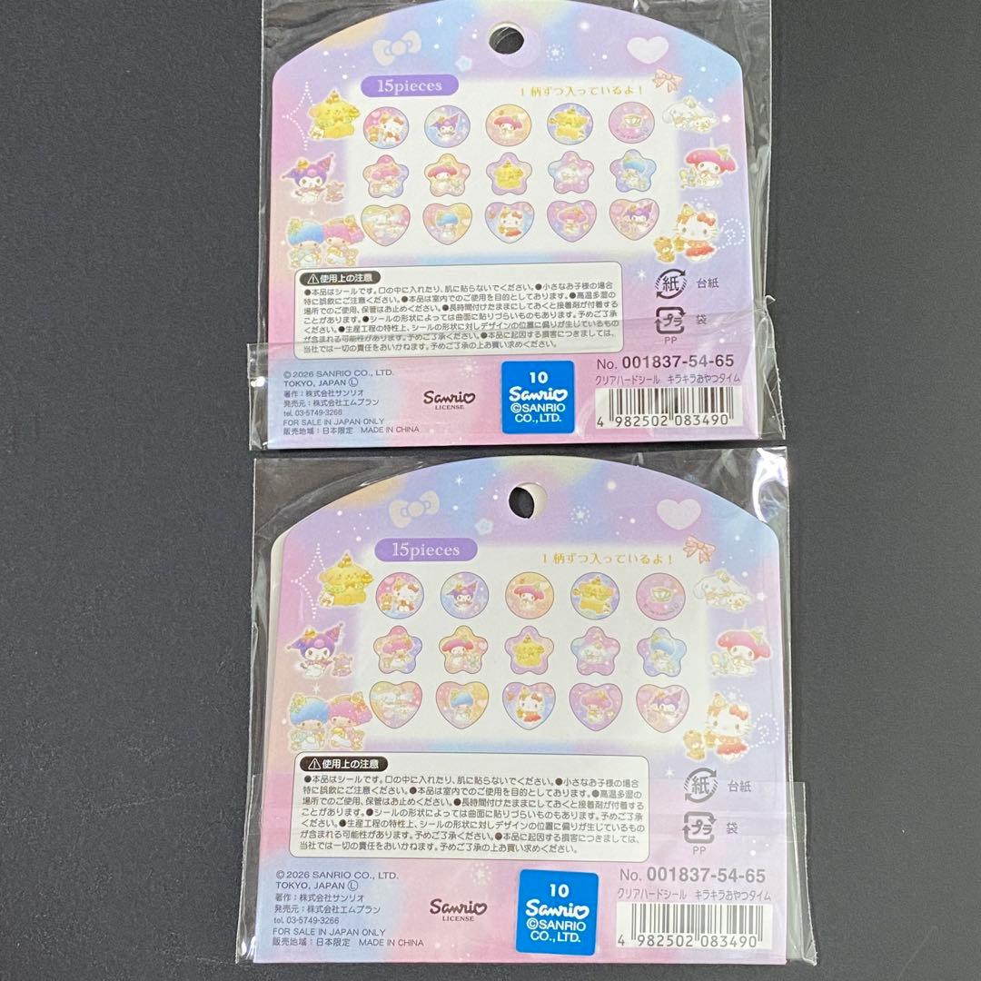 サンリオ クリアハードシール おはじきシール キラキラおやつタイム 2点セット — image 2