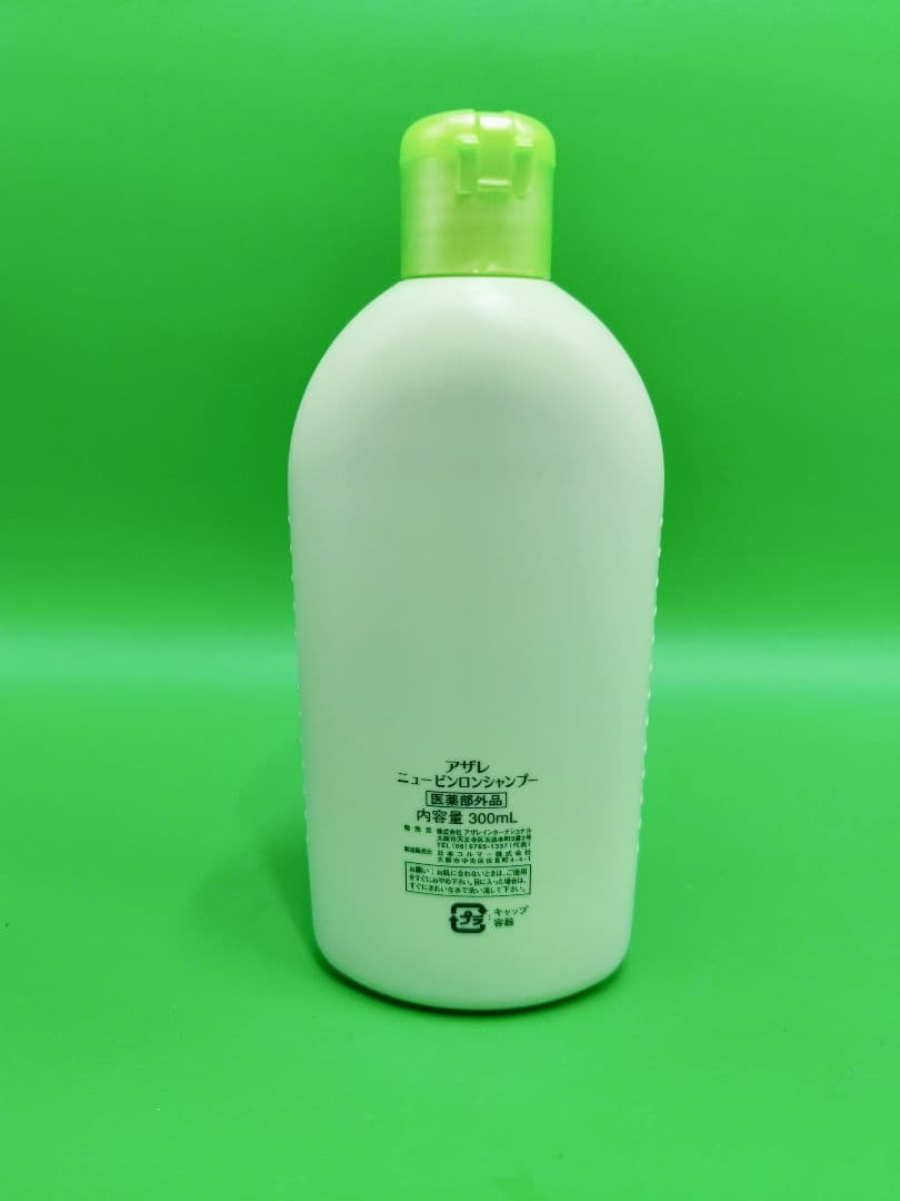 新品未使用　AZARE アザレ　ニュービンロンシャンプー　300ml — image 2