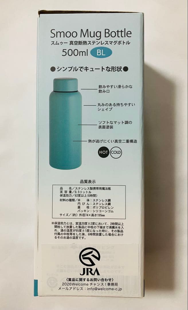 JRA Welcomeチャンス　B賞　ステンレスマグ　ブルー — image 3