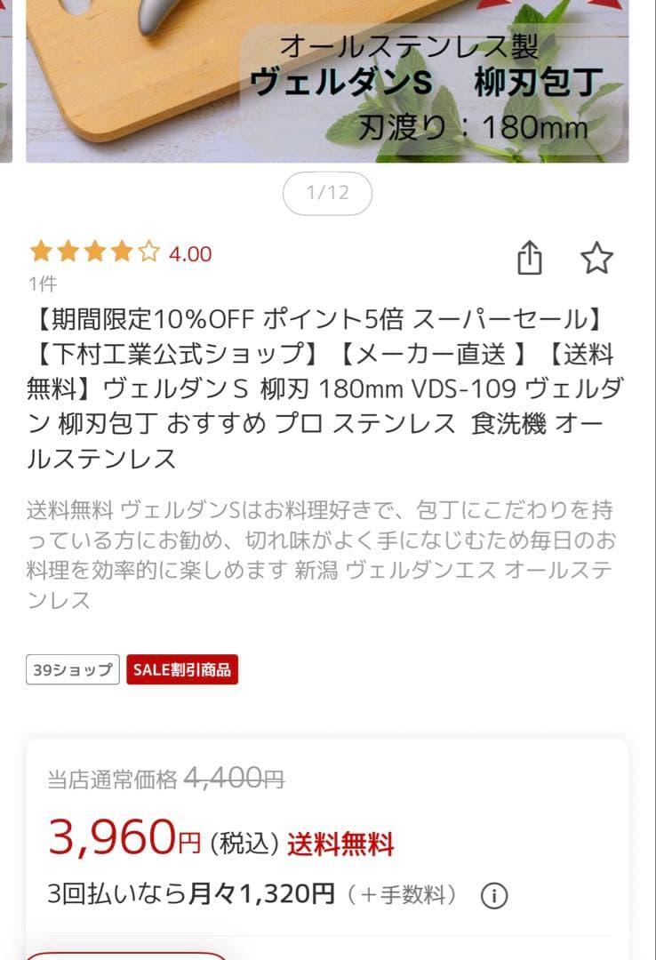 【下村工業】リリィヴェルダン/柳刃包丁 180mm VDS-109 — image 3