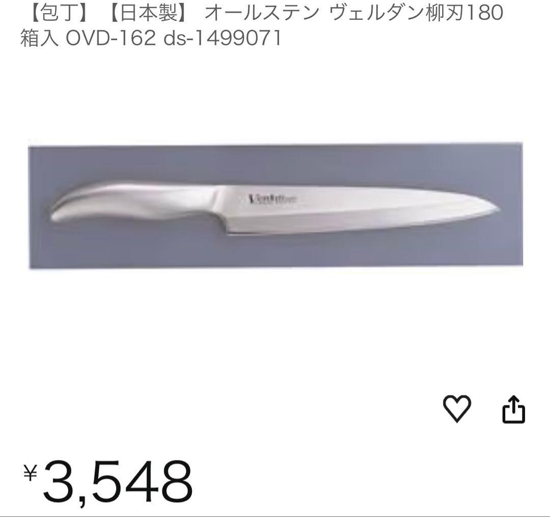【下村工業】リリィヴェルダン/柳刃包丁 180mm VDS-109 — image 4