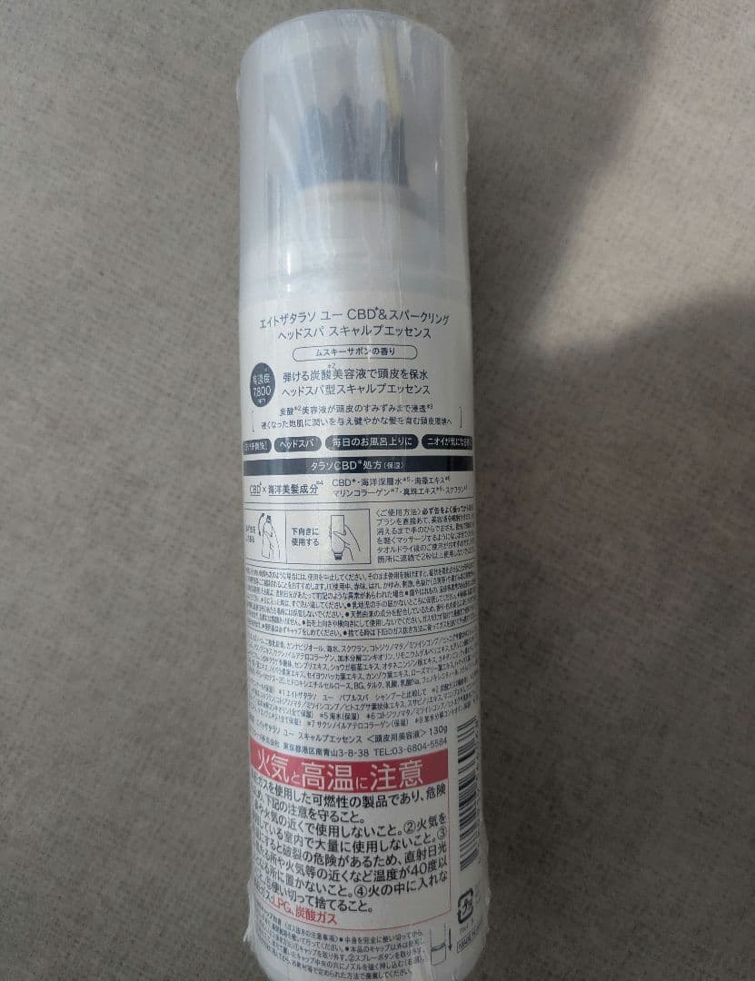 エイトザタラソ ユー　CBD&スパークリング　ヘッドスパ　スキャルプエッセンス — image 2