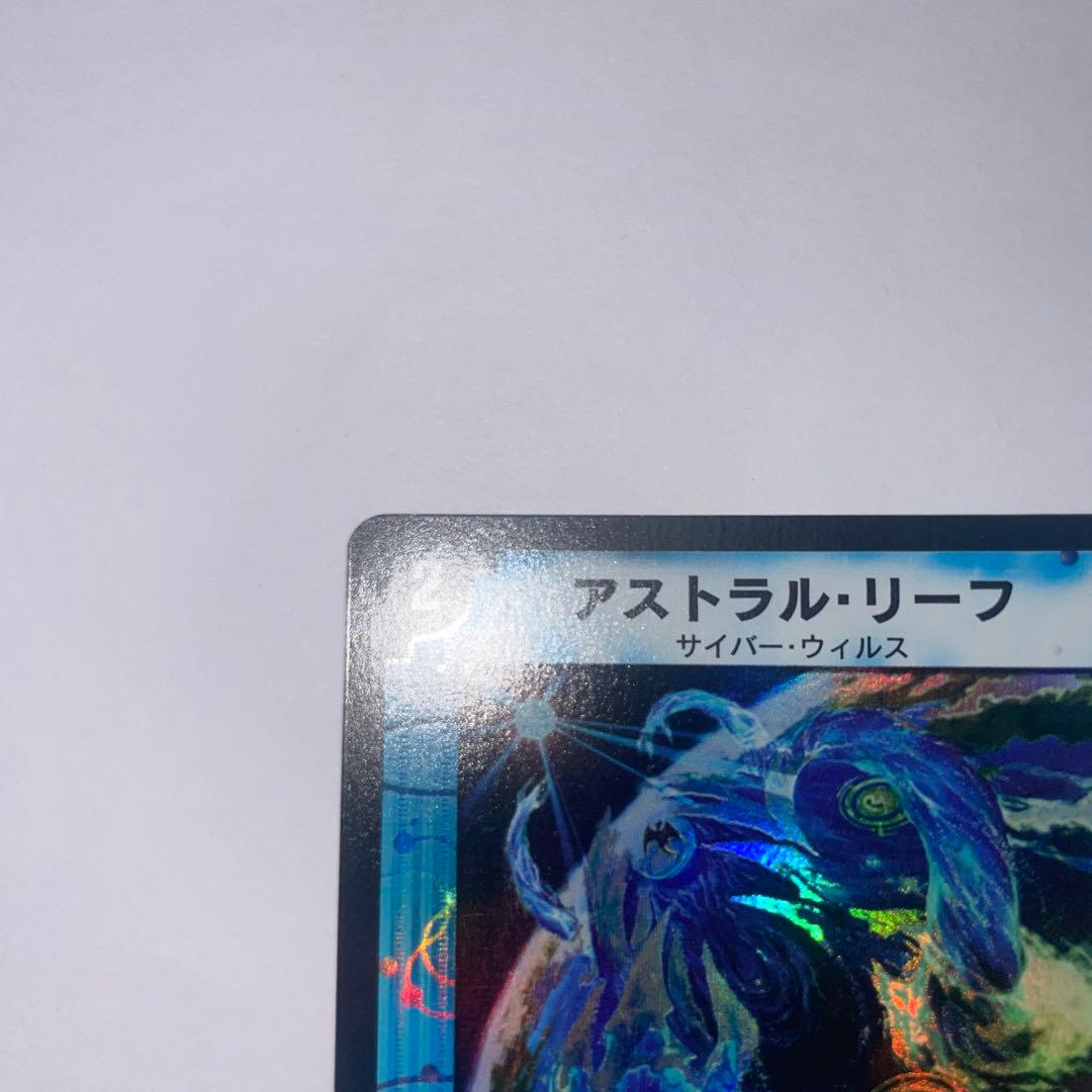 アストラルリーフ　初期　B158 — image 2
