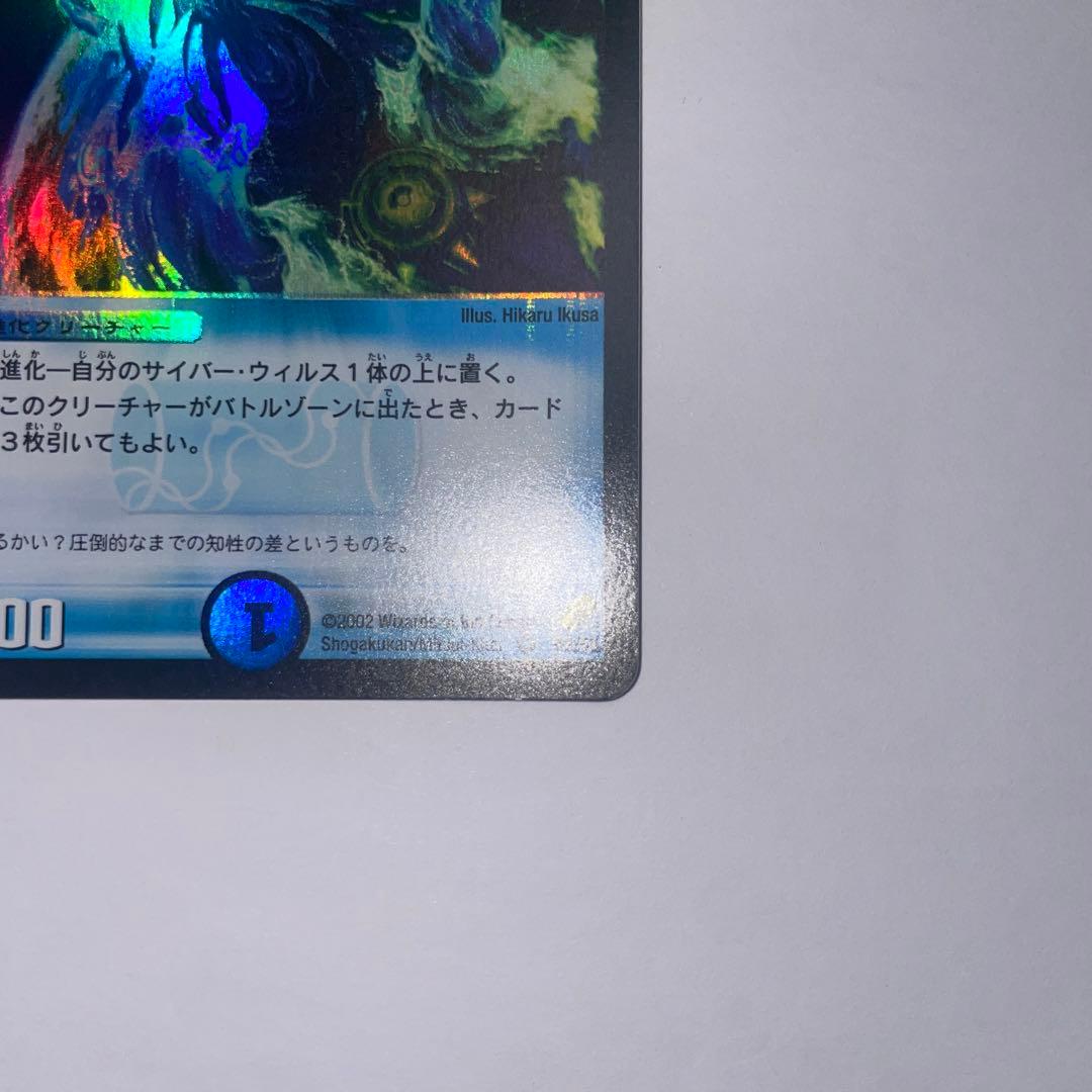 アストラルリーフ　初期　B158 — image 4