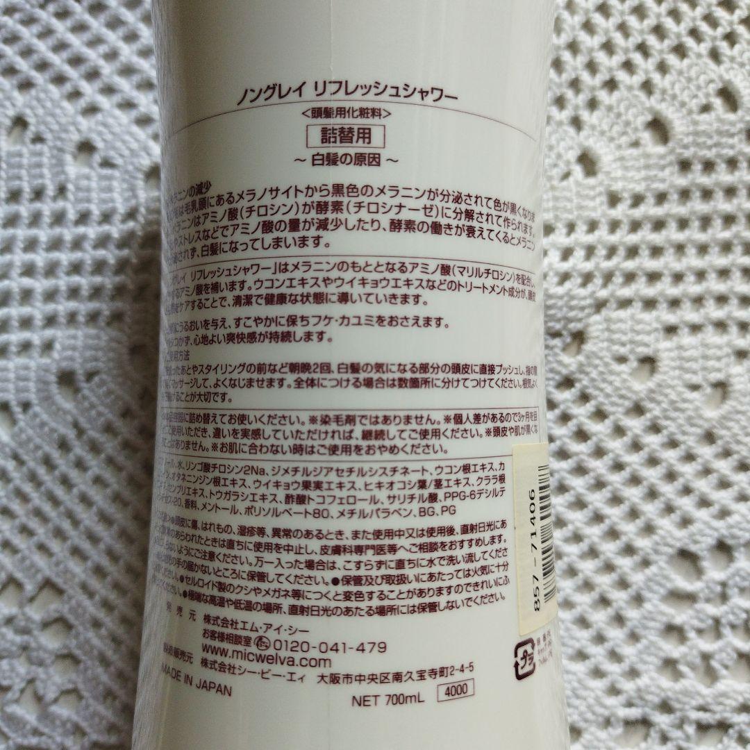 お得用　ノングレイリフレッシュサワー　700ml — image 2