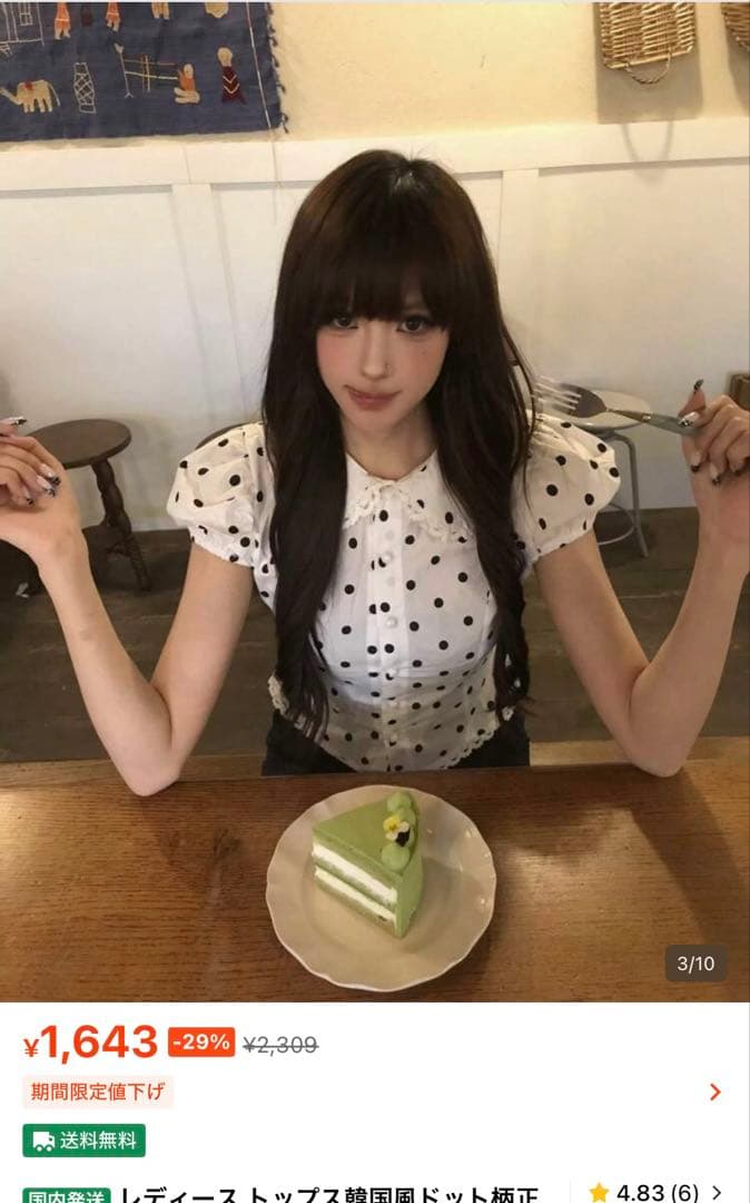 SHEIN ドットシャツ M — image 2