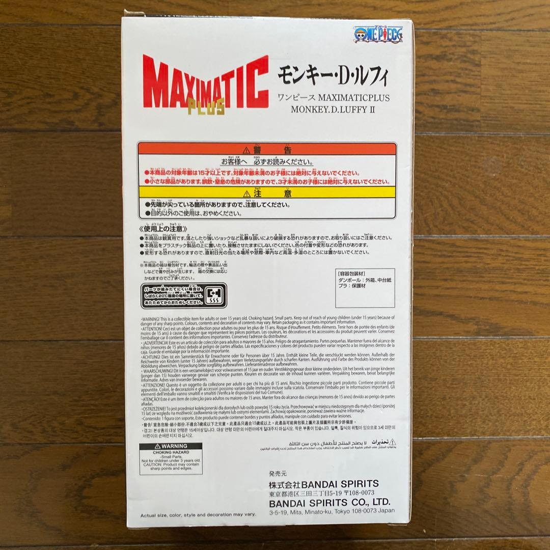 ワンピース MAXIMATIC PLUS モンキー・D・ルフィ II フィギュア — image 4