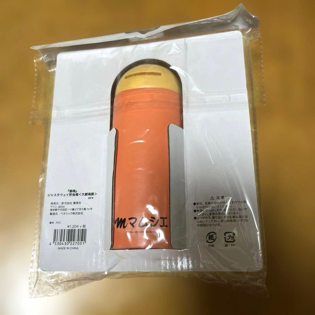 銀魂　大銀魂展　ジャスタウェイ貯金箱 — image 2