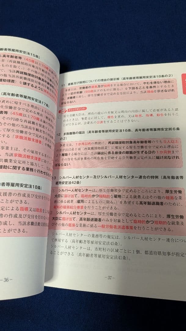 【新品未使用】クレアール社労士2026 コンプリーションノート 一般常識科目編 — image 3