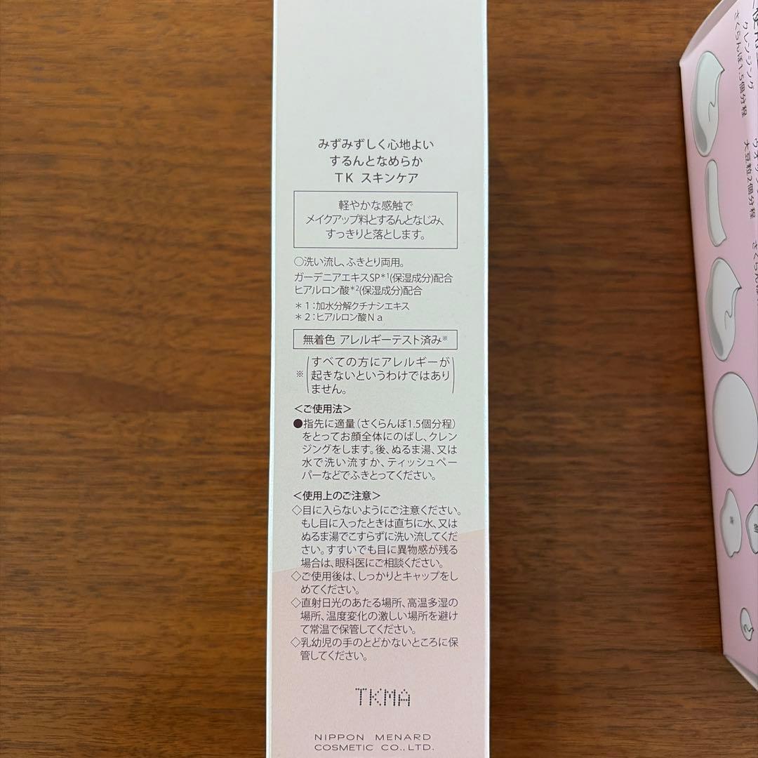 MENARD TK クレンジングクリーム 130gとコットンのセット — image 2