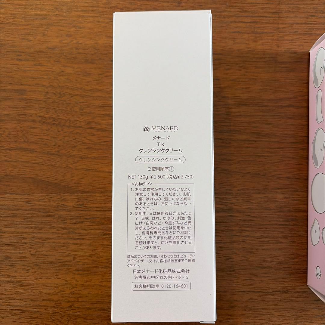 MENARD TK クレンジングクリーム 130gとコットンのセット — image 3