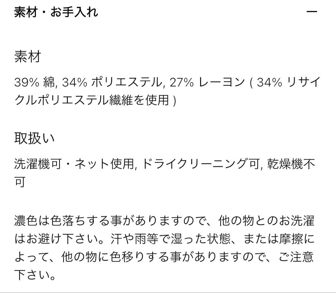UNIQLO ウォッシャブルストレッチミラノリブクルーネックセーター — image 2