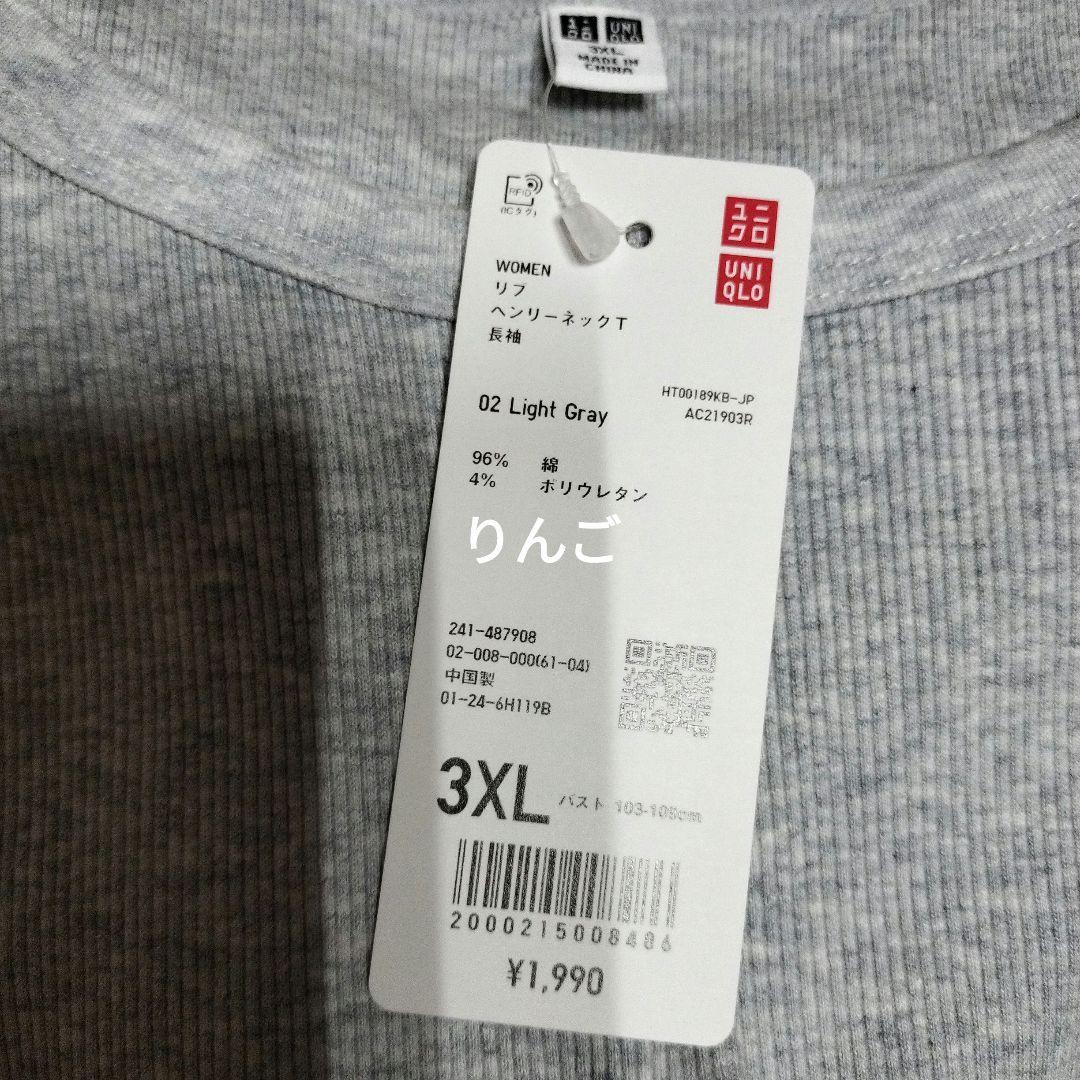 リブヘンリーネックT/長袖 3XLライトグレー — image 3