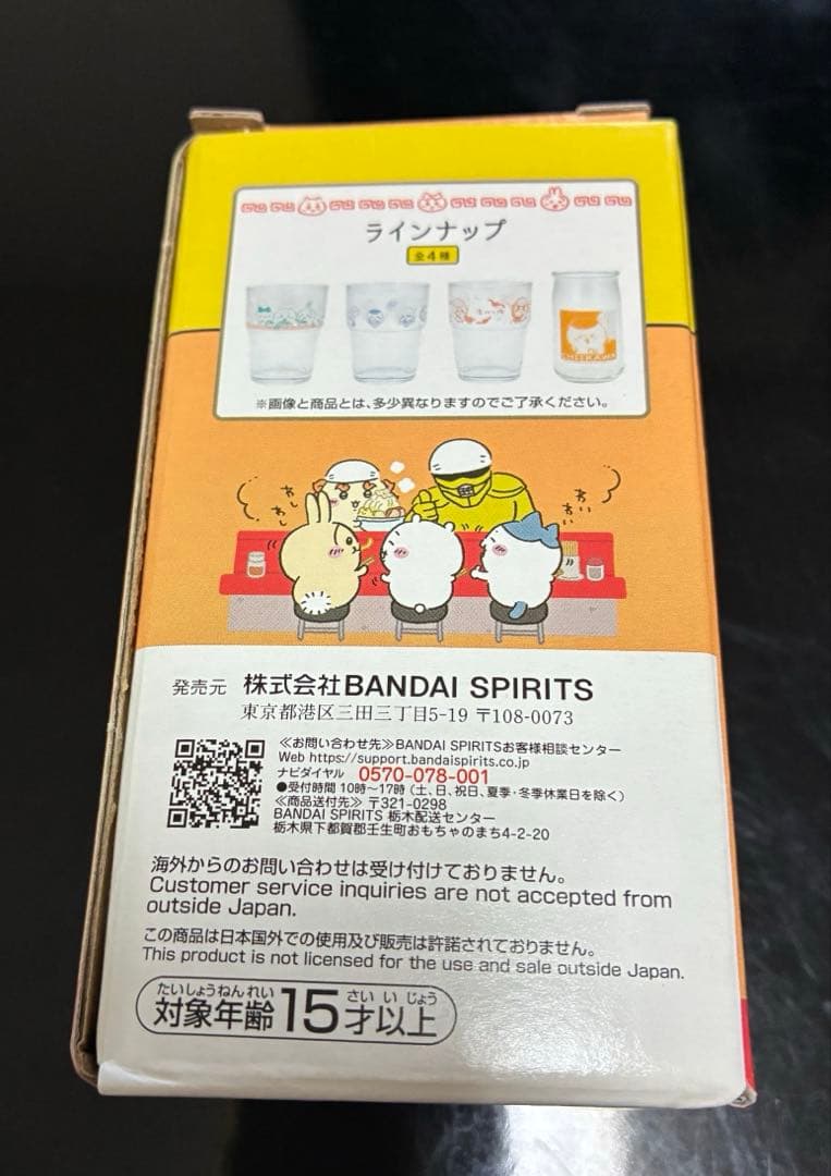 くりまんじゅう　ちいかわ一番くじ　お冷グラス E賞 — image 2