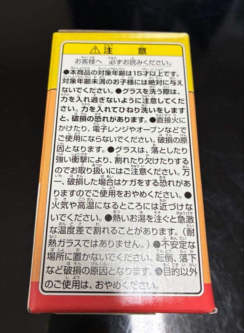 くりまんじゅう　ちいかわ一番くじ　お冷グラス E賞 — image 4
