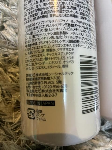 CLEANEO ボディソープ 2種セット — image 3