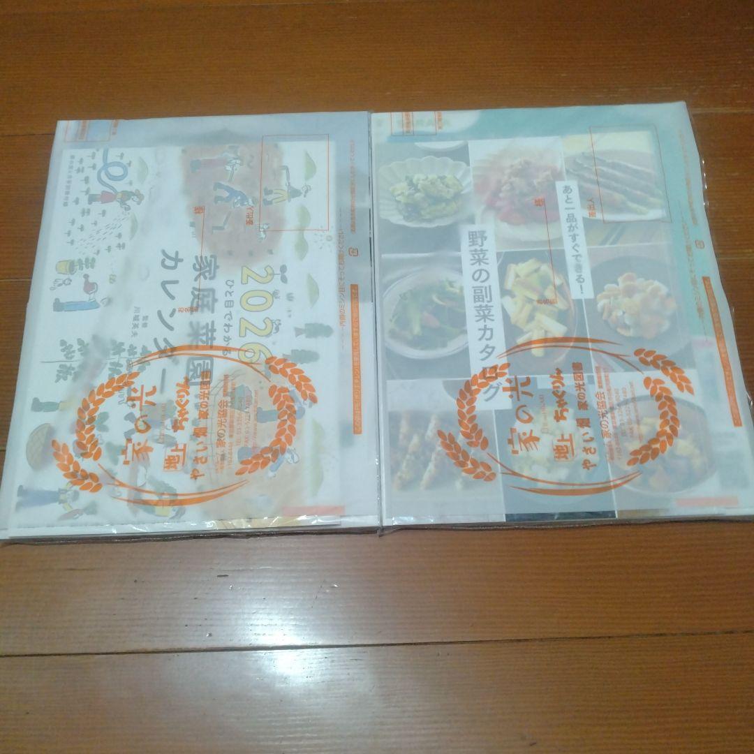 雑誌名: 家の光 4月号 雑誌名: 家の光 5月号　新品未使用セット — image 2