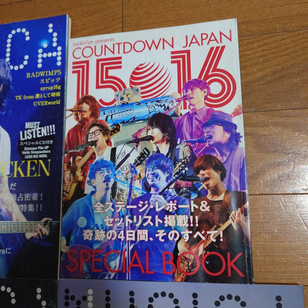 音楽雑誌MUSICA MUSICA COUNTDOWN JAPAN 4冊セット — image 2