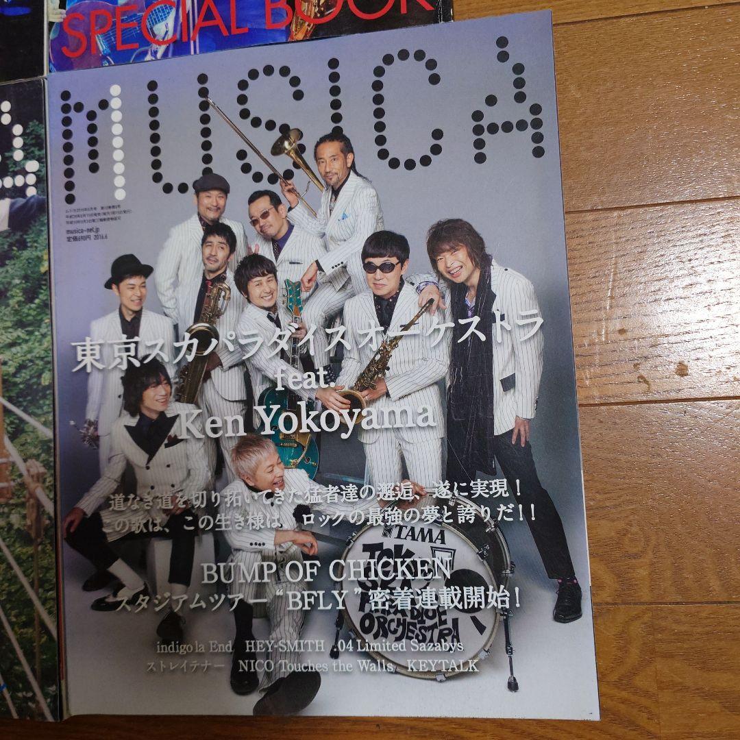 音楽雑誌MUSICA MUSICA COUNTDOWN JAPAN 4冊セット — image 3