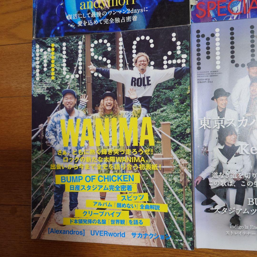 音楽雑誌MUSICA MUSICA COUNTDOWN JAPAN 4冊セット — image 4