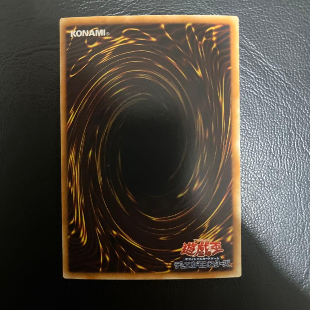遊戯王　フェルグラントドラゴン SDP1-JP001 ウルトラ — image 2