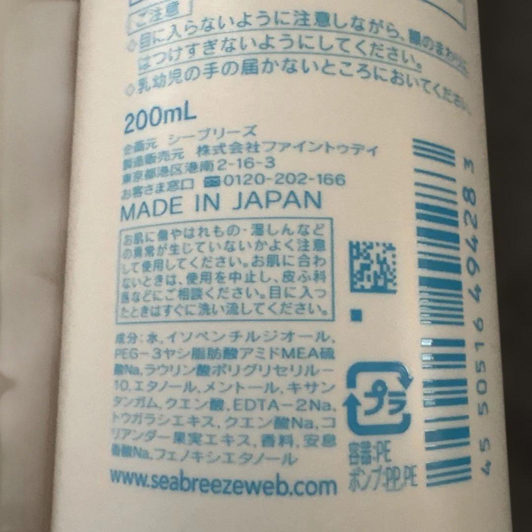 ジーブリーズ シャンプー前のクレンジング 200ml 2本セット — image 2