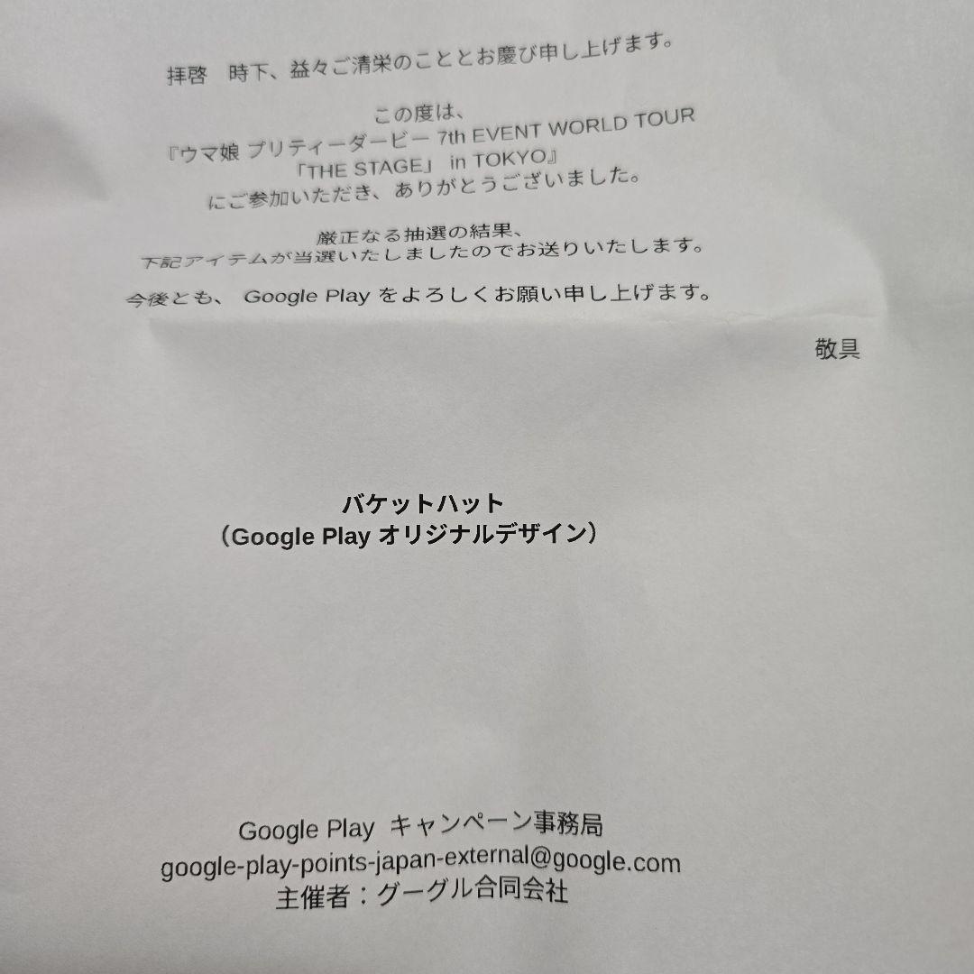 非売品限定50セットGoogle Play ウマ娘 キャップ 缶バッジ — image 3