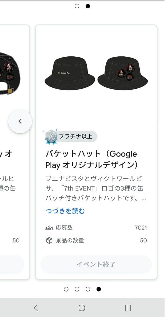 非売品限定50セットGoogle Play ウマ娘 キャップ 缶バッジ — image 4